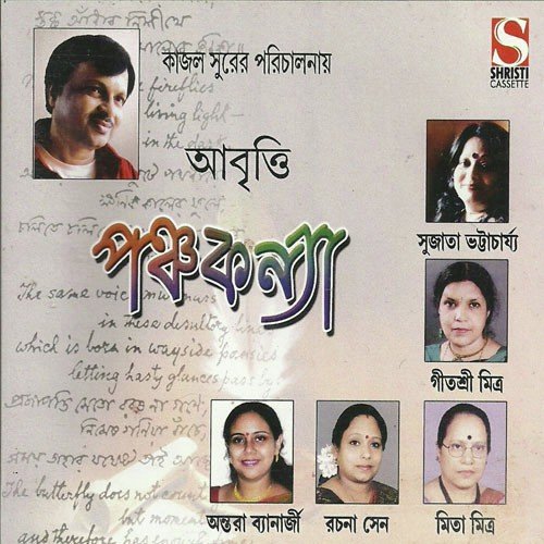 Rachana Sen Songs MP3 Download
